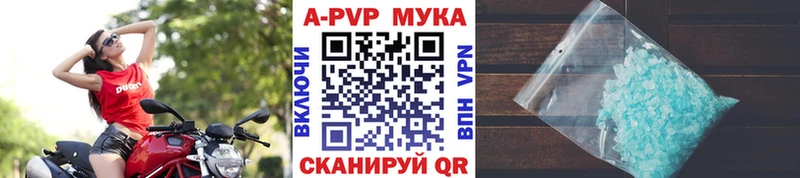 A PVP Соль Щучье