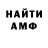 Амфетамин VHQ Makcim Osipov