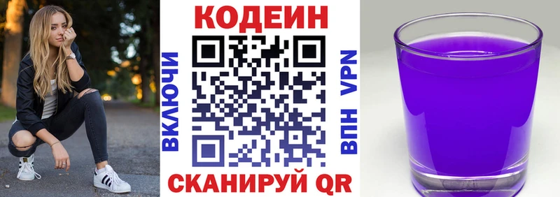 Codein напиток Lean (лин)  как найти наркотики  Щучье 