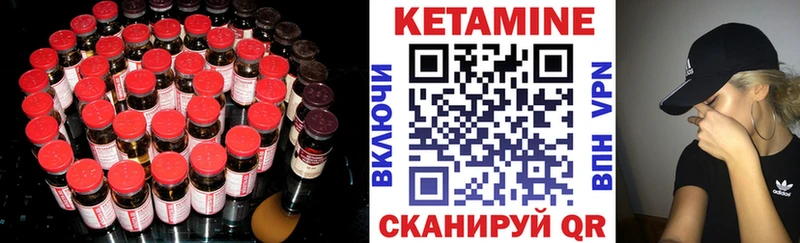 КЕТАМИН ketamine  Щучье 