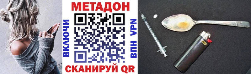 Метадон мёд  кракен маркетплейс  Щучье  купить  